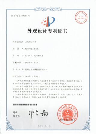 無(wú)紡布立體袋外觀(guān)專(zhuān)利