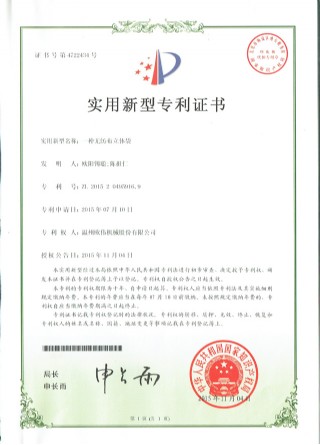 無(wú)紡布立體袋專(zhuān)利